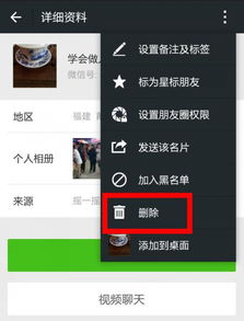 微信双方互删显示什么