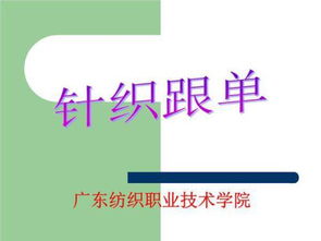 跟单员的工作内容
