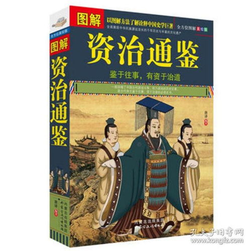 编年体历史著作，编年体历史著作是哪本书