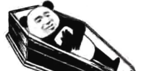 网络用语安排是什么意思