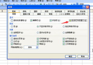 excel打开2个独立窗口