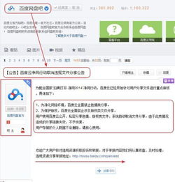 百度网盘资源被净网了