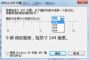 手机dpi怎么调