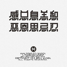 心字底的字有哪些?