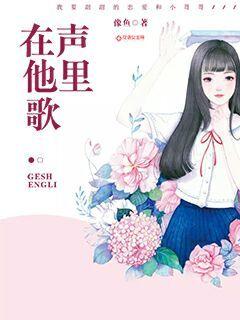 校园言情小说推荐质量好