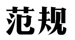 美术字怎么写，美术字怎么写好看图片