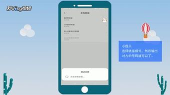 座机呼叫转移怎么设置，座机呼叫转移怎么设置和取消