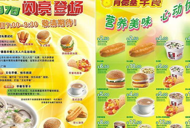kfc早餐，kfc早餐有哪些吃的