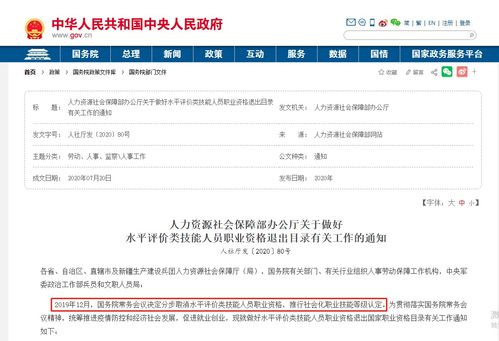 人力资源管理员报考要求