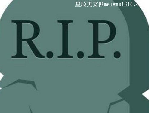 rip什么意思