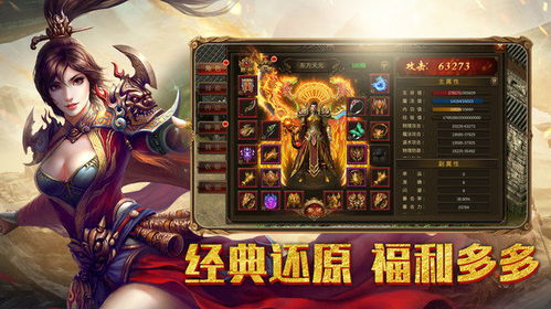 手游传奇类，手游传奇类排行榜人气