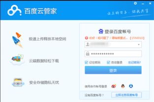云盘网页版怎么登录?