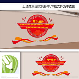 二个维护是指什么内容个