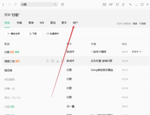 qq音乐怎么加好友 qq音乐上如何加好友