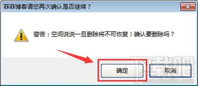 怎样批量删除QQ空间里说说的内容?有没有删除软件可下载?