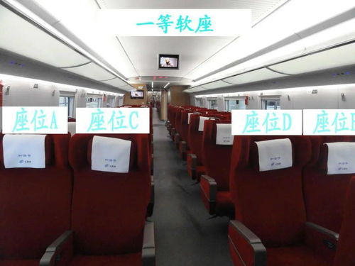 高铁二等座座位图顺序是什么?