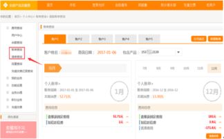 电信号码如何查话费?