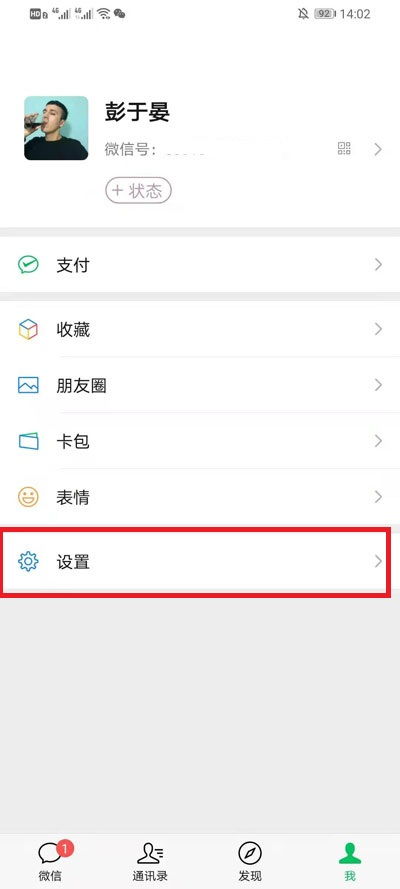 怎么设置朋友圈三天可见，微信怎么设置朋友圈三天可见
