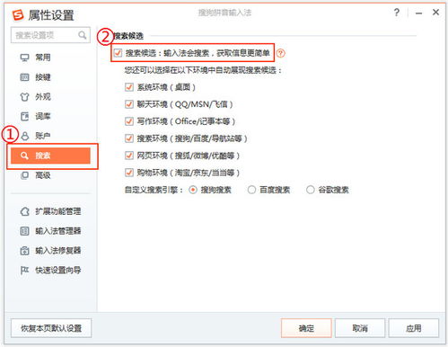 搜狗输入法怎么打出拼音?
