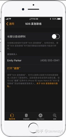sos紧急呼叫是什么意思?
