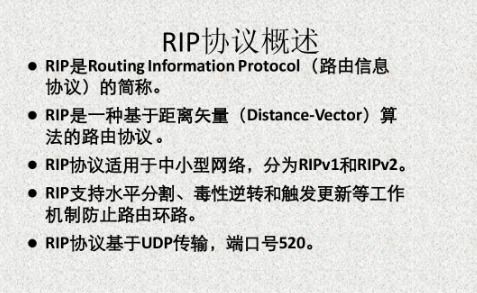 rip是什么意思啊