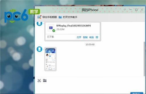 苹果手机的照片如何传到电脑