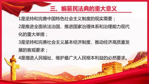 民法典是指什么意思