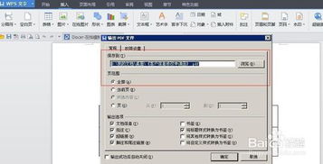 怎样制作pdf文件