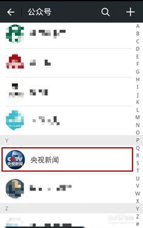 进入公众号怎么关注?