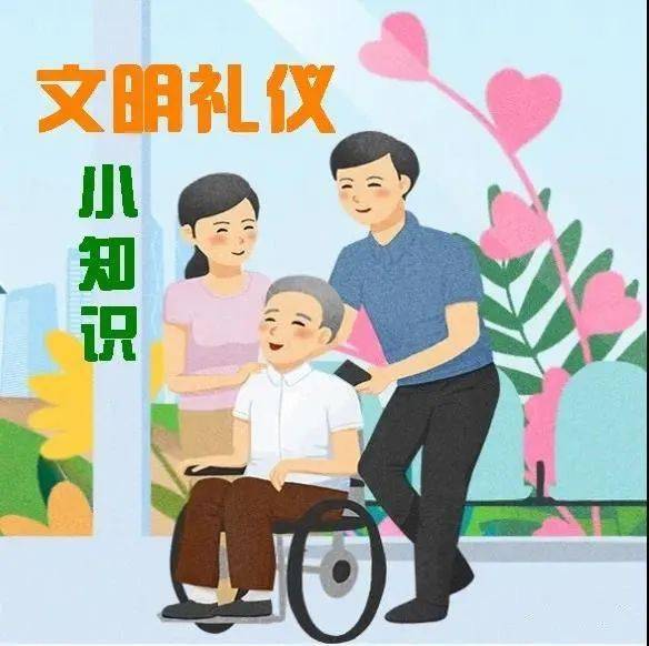 什么叫礼仪?