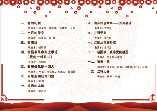 红色经典作品诵读推荐