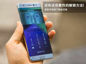 哪些手机可以指纹解锁