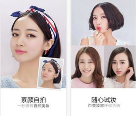 《美妆相机》关闭美颜效果的方法介绍