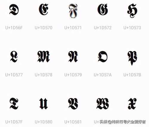 特殊好看的符号有什么?