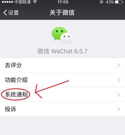 苹果手机微信版本过低怎么升级?
