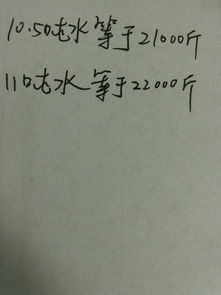 十吨等于多少斤，十吨等于多少斤公斤