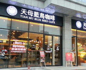 全国十大咖啡加盟店
