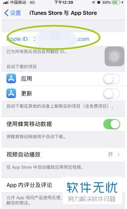 怎么关闭网易云音乐自动续费