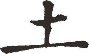 土字旁的字有哪些?