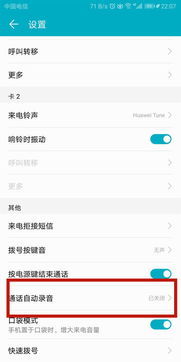 手机怎么自动录音通话