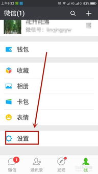 微信怎么找附近的人