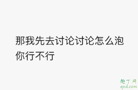 狼虎之词怎么说还是虎狼之词?