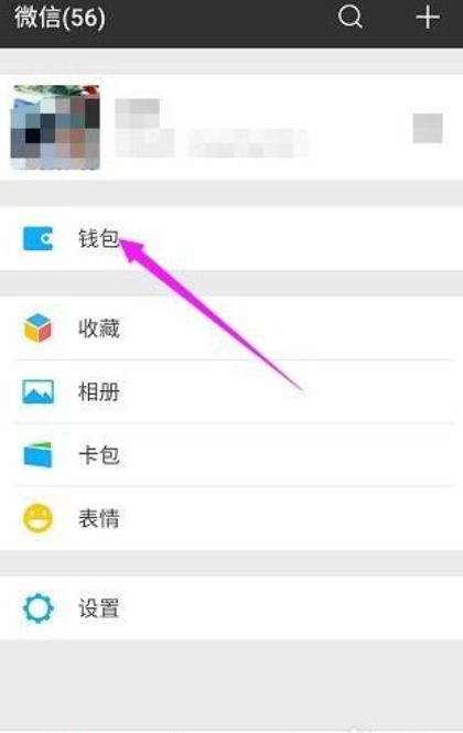 微信提现手续费是多少?