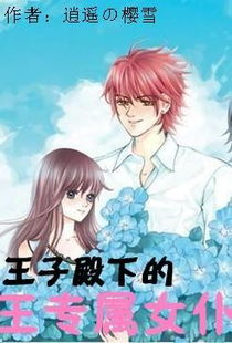 超甜的校园言情小说