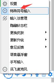 电话符号怎么打出来，电话符号怎么打出来word