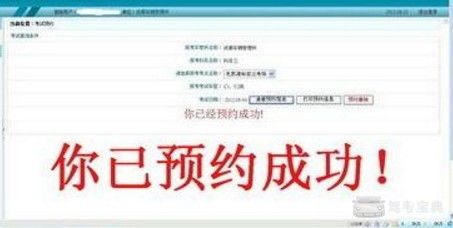 科目一预约成功技巧，武汉科目一预约成功技巧