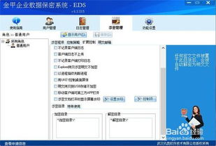 怎样给自己电脑上的文件夹设置密码?