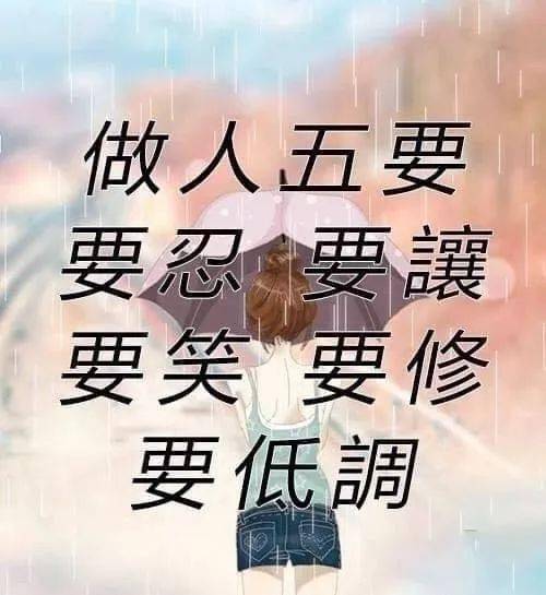 人生感言语录