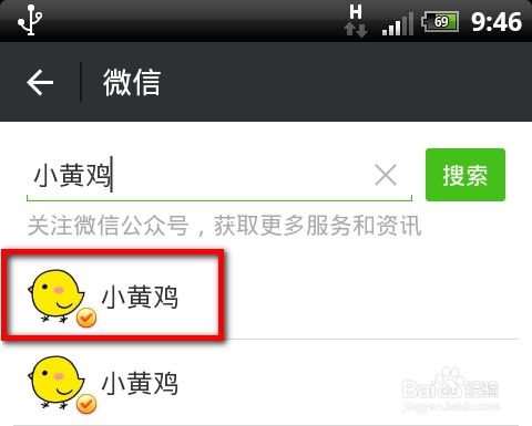 怎么关注公众号