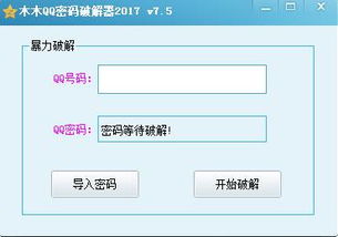 我的QQ号,密码忘了,找不回来QQ了,怎么办?